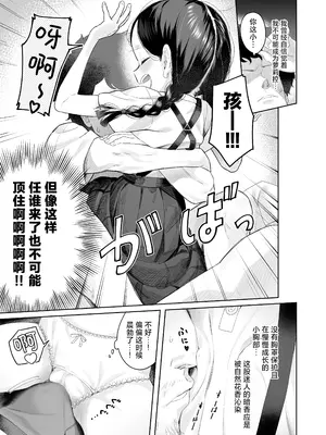 [Asunaro Neat. (ろんな)] 教師ひとり、生徒ひとり。 ～田舎の学校で毎日えっち～｜ (方言版)教师唯一人, 学生亦独身。~田舍与学校, 师生与恋人~ [欶澜汉化组] [DL版]_09