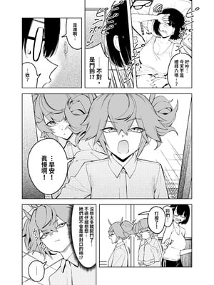 [F.W.ZHolic (FAN)] お隣の双子は闇組織に肉体改造された元正義戦隊メンバーでした [中国語] [DL版]_07