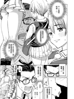 [藤丸] さよならブルートゥース｜永別了親愛的藍牙耳機 + Hello,My dog (花 flowers)  [無修正] [中国翻訳] [DL版] [个人整合]_005