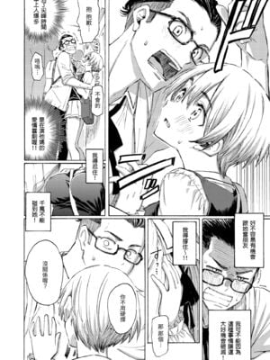 [藤丸] さよならブルートゥース｜永別了親愛的藍牙耳機 + Hello,My dog (花 flowers)  [無修正] [中国翻訳] [DL版] [个人整合]_006