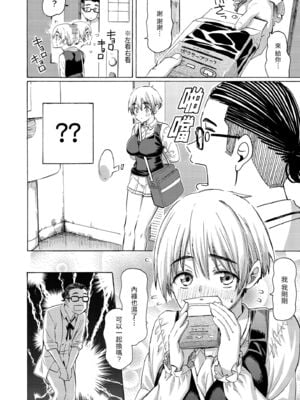 [藤丸] さよならブルートゥース｜永別了親愛的藍牙耳機 + Hello,My dog (花 flowers)  [無修正] [中国翻訳] [DL版] [个人整合]_012