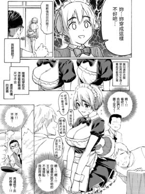 [藤丸] さよならブルートゥース｜永別了親愛的藍牙耳機 + Hello,My dog (花 flowers)  [無修正] [中国翻訳] [DL版] [个人整合]_027