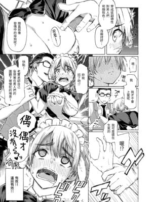 [藤丸] さよならブルートゥース｜永別了親愛的藍牙耳機 + Hello,My dog (花 flowers)  [無修正] [中国翻訳] [DL版] [个人整合]_031