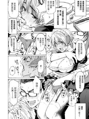 [藤丸] さよならブルートゥース｜永別了親愛的藍牙耳機 + Hello,My dog (花 flowers)  [無修正] [中国翻訳] [DL版] [个人整合]_032