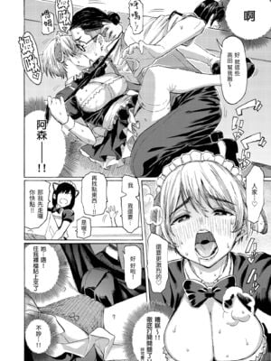 [藤丸] さよならブルートゥース｜永別了親愛的藍牙耳機 + Hello,My dog (花 flowers)  [無修正] [中国翻訳] [DL版] [个人整合]_034