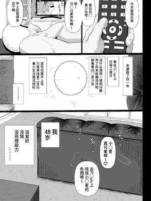 [ゆくた家 (吉田)] JSであそぼう2｜和J○玩遊戲2 [中文] [Sainae]_0003