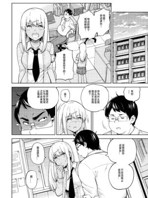 [sarfatation (さふぁ太)] SNS 生徒会役員を寝撮ってシェアする話。 1-5  [中国翻訳]_0059