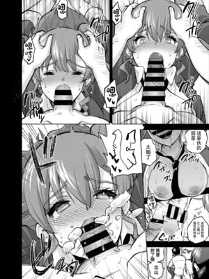 [sarfatation (さふぁ太)] SNS 生徒会役員を寝撮ってシェアする話。 1-5  [中国翻訳]_0087