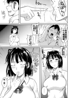 [シュート・ザ・ムーン (フエタキシ)] ボッチのモブ 1-5  [中国翻訳][疏碼]_013