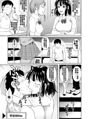 [シュート・ザ・ムーン (フエタキシ)] ボッチのモブ 1-5  [中国翻訳][疏碼]_025