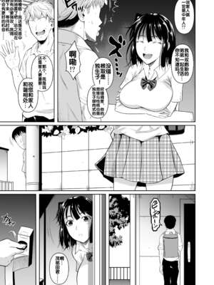 [シュート・ザ・ムーン (フエタキシ)] ボッチのモブ 1-5  [中国翻訳][疏碼]_031