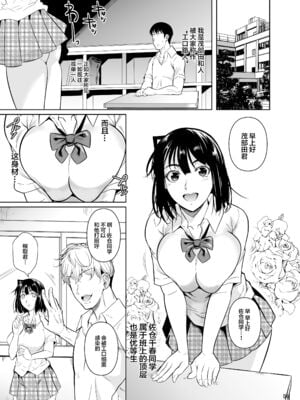 [シュート・ザ・ムーン (フエタキシ)] ボッチのモブ 1-5  [中国翻訳][疏碼]_054