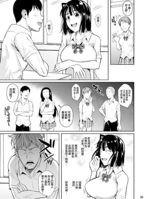 [シュート・ザ・ムーン (フエタキシ)] ボッチのモブ 1-5  [中国翻訳][疏碼]_058
