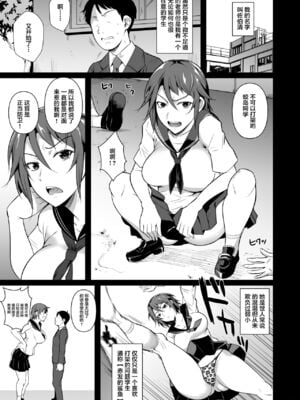 [シュート・ザ・ムーン (フエタキシ)] 穴妻3 元ヤン幼妻が堕ちたワケ Ⅰ -Ⅱ  [中国翻訳][疏碼]_003