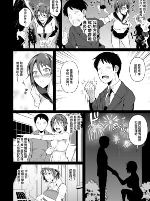 [シュート・ザ・ムーン (フエタキシ)] 穴妻3 元ヤン幼妻が堕ちたワケ Ⅰ -Ⅱ  [中国翻訳][疏碼]_004