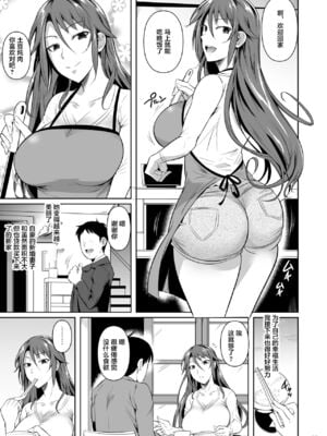 [シュート・ザ・ムーン (フエタキシ)] 穴妻3 元ヤン幼妻が堕ちたワケ Ⅰ -Ⅱ  [中国翻訳][疏碼]_007