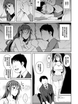 [シュート・ザ・ムーン (フエタキシ)] 穴妻3 元ヤン幼妻が堕ちたワケ Ⅰ -Ⅱ  [中国翻訳][疏碼]_009