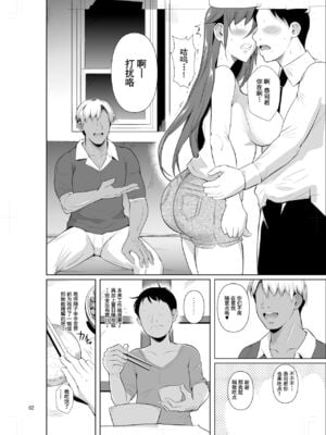 [シュート・ザ・ムーン (フエタキシ)] 穴妻3 元ヤン幼妻が堕ちたワケ Ⅰ -Ⅱ  [中国翻訳][疏碼]_059