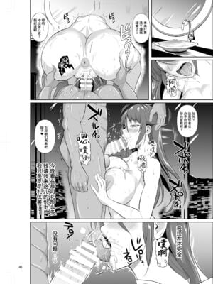 [シュート・ザ・ムーン (フエタキシ)] 穴妻3 元ヤン幼妻が堕ちたワケ Ⅰ -Ⅱ  [中国翻訳][疏碼]_103