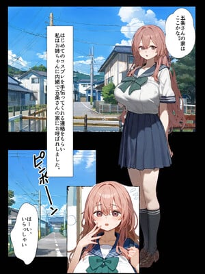[英愛ぱらだいす] 催◯人形たちと強●パパ活！万バズレイヤー達とNTRハメ撮り個人撮影会[AI Generated]_NTR_003