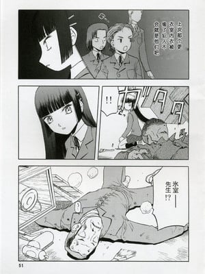 [わくわく動物園 (天王寺きつね)] blue snow blue 第1-22話 [中国翻訳]_045