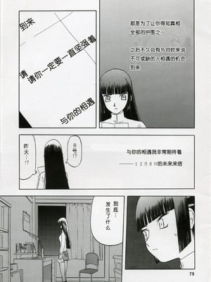 [わくわく動物園 (天王寺きつね)] blue snow blue 第1-22話 [中国翻訳]_073
