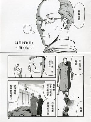 [わくわく動物園 (天王寺きつね)] blue snow blue 第1-22話 [中国翻訳]_076