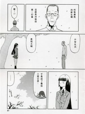 [わくわく動物園 (天王寺きつね)] blue snow blue 第1-22話 [中国翻訳]_080