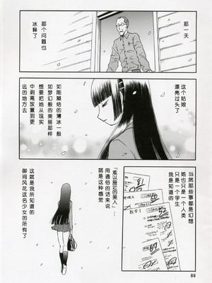 [わくわく動物園 (天王寺きつね)] blue snow blue 第1-22話 [中国翻訳]_082