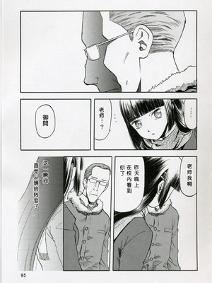 [わくわく動物園 (天王寺きつね)] blue snow blue 第1-22話 [中国翻訳]_088