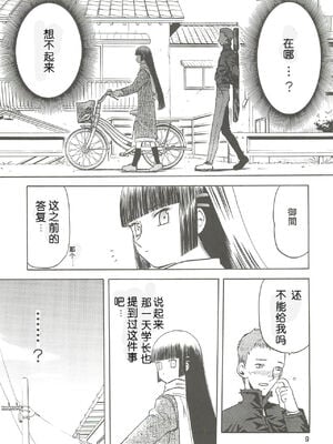 [わくわく動物園 (天王寺きつね)] blue snow blue 第1-22話 [中国翻訳]_120