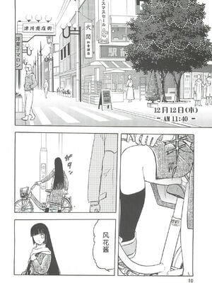 [わくわく動物園 (天王寺きつね)] blue snow blue 第1-22話 [中国翻訳]_121