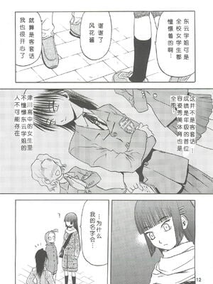 [わくわく動物園 (天王寺きつね)] blue snow blue 第1-22話 [中国翻訳]_123