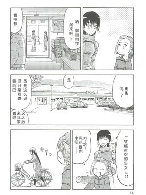 [わくわく動物園 (天王寺きつね)] blue snow blue 第1-22話 [中国翻訳]_125