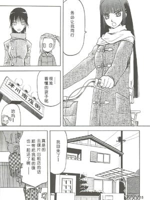 [わくわく動物園 (天王寺きつね)] blue snow blue 第1-22話 [中国翻訳]_126