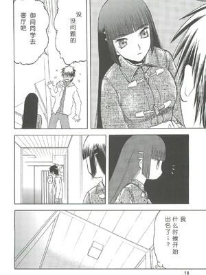 [わくわく動物園 (天王寺きつね)] blue snow blue 第1-22話 [中国翻訳]_129