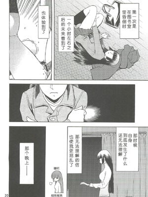 [わくわく動物園 (天王寺きつね)] blue snow blue 第1-22話 [中国翻訳]_131