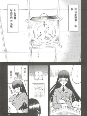 [わくわく動物園 (天王寺きつね)] blue snow blue 第1-22話 [中国翻訳]_132
