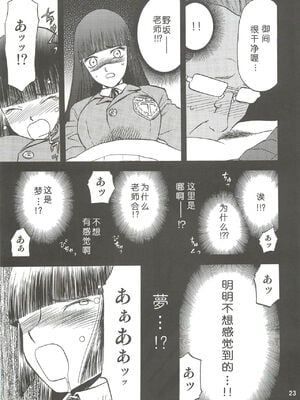 [わくわく動物園 (天王寺きつね)] blue snow blue 第1-22話 [中国翻訳]_134