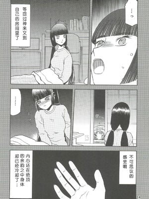 [わくわく動物園 (天王寺きつね)] blue snow blue 第1-22話 [中国翻訳]_135