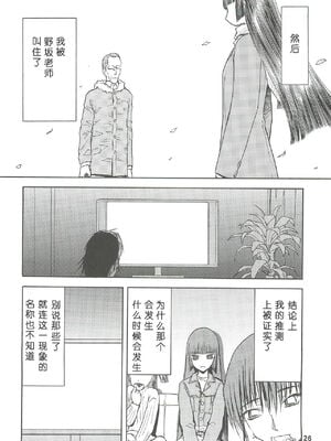 [わくわく動物園 (天王寺きつね)] blue snow blue 第1-22話 [中国翻訳]_137