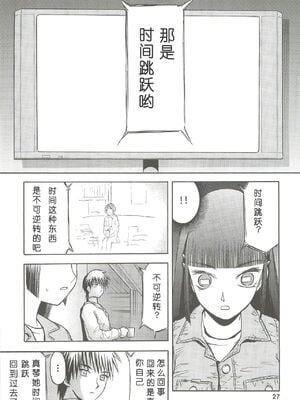 [わくわく動物園 (天王寺きつね)] blue snow blue 第1-22話 [中国翻訳]_138