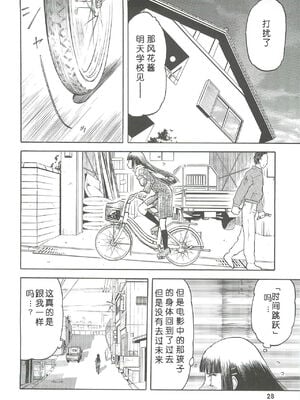 [わくわく動物園 (天王寺きつね)] blue snow blue 第1-22話 [中国翻訳]_139