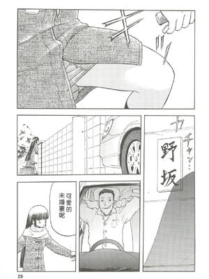 [わくわく動物園 (天王寺きつね)] blue snow blue 第1-22話 [中国翻訳]_140