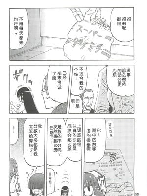 [わくわく動物園 (天王寺きつね)] blue snow blue 第1-22話 [中国翻訳]_141