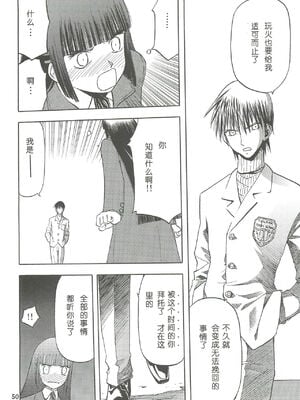 [わくわく動物園 (天王寺きつね)] blue snow blue 第1-22話 [中国翻訳]_160