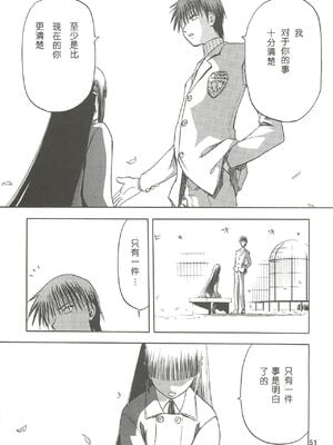 [わくわく動物園 (天王寺きつね)] blue snow blue 第1-22話 [中国翻訳]_161