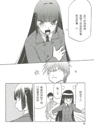 [わくわく動物園 (天王寺きつね)] blue snow blue 第1-22話 [中国翻訳]_162
