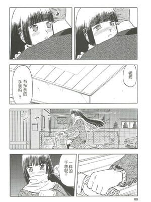 [わくわく動物園 (天王寺きつね)] blue snow blue 第1-22話 [中国翻訳]_170