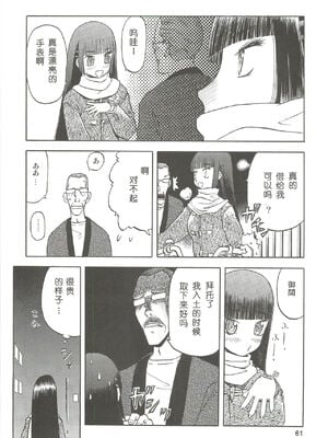 [わくわく動物園 (天王寺きつね)] blue snow blue 第1-22話 [中国翻訳]_171